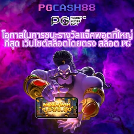 สกอร์บอลสด